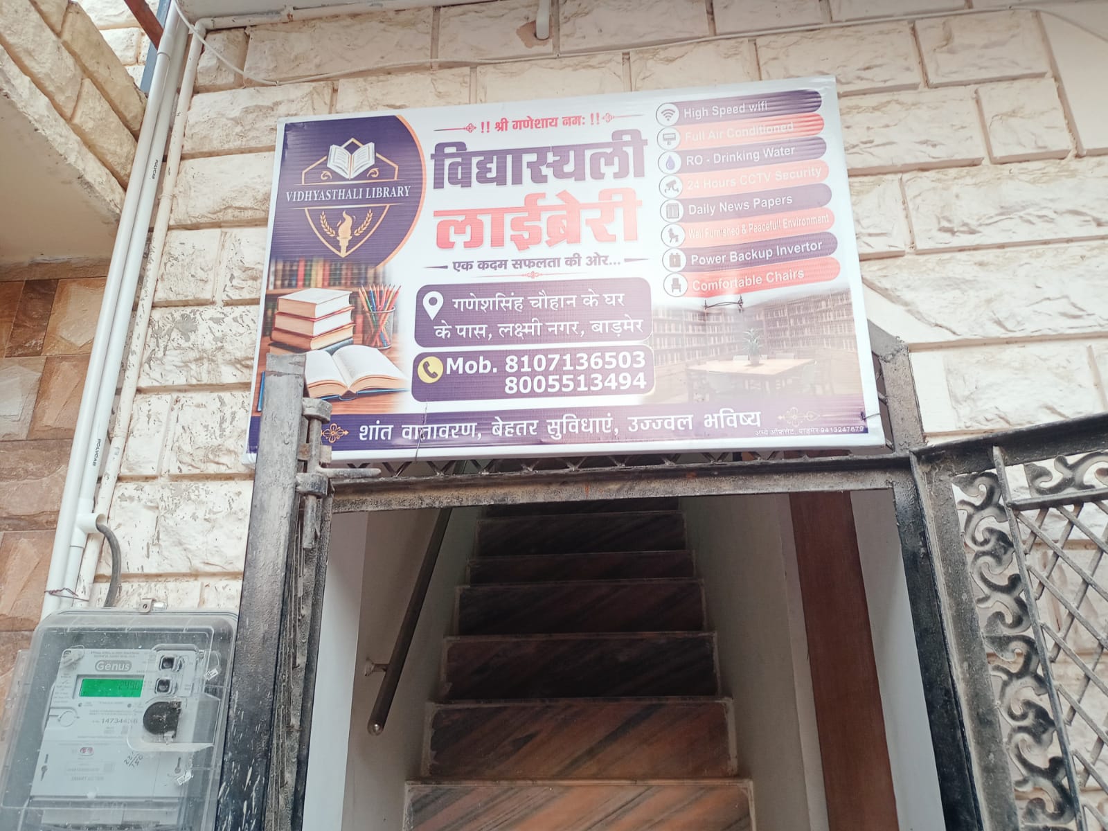 Full view of the Vidhyasthali Library study hall